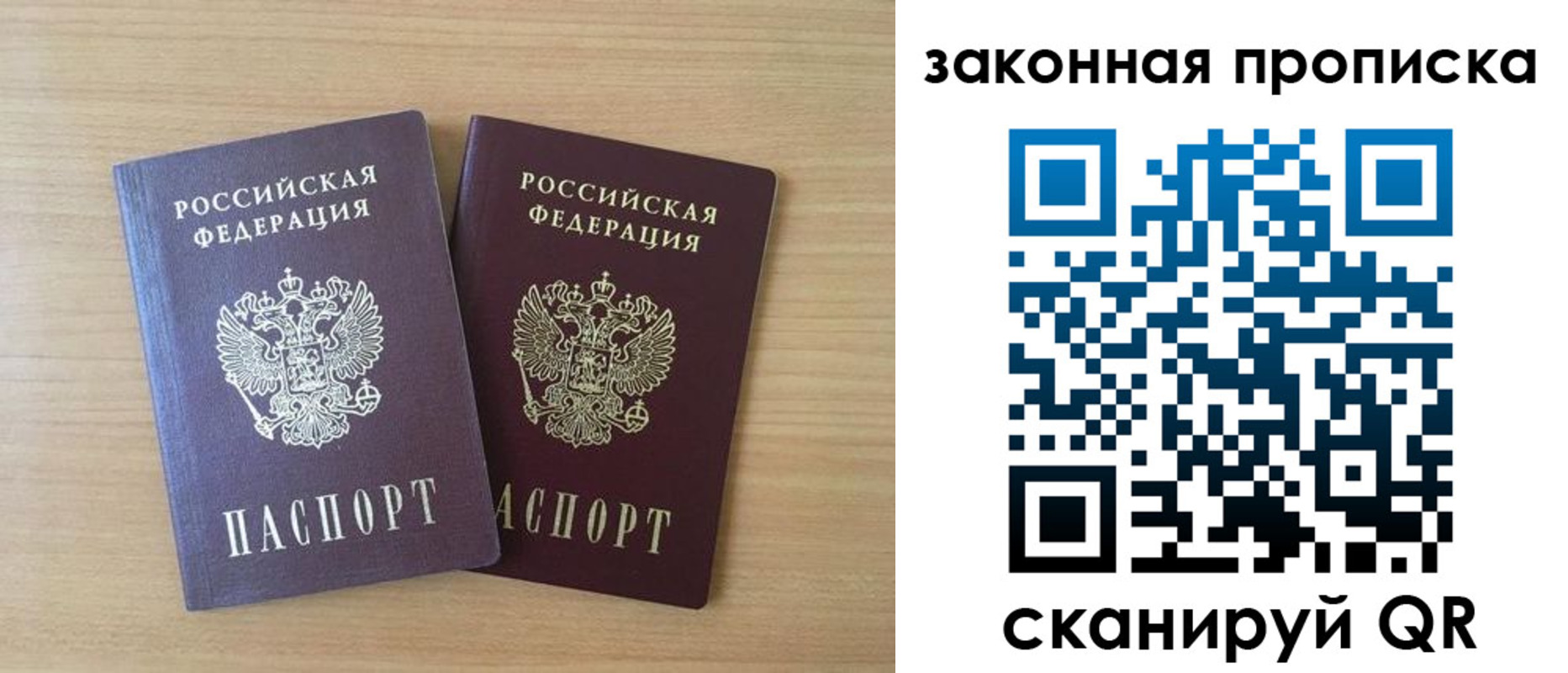 временная регистрация адрес в Баймаке