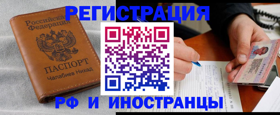 регистрация для школы в Баймаке
