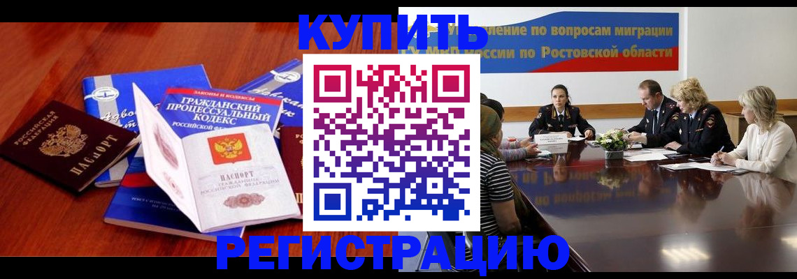 прописка 2025 в Баймаке