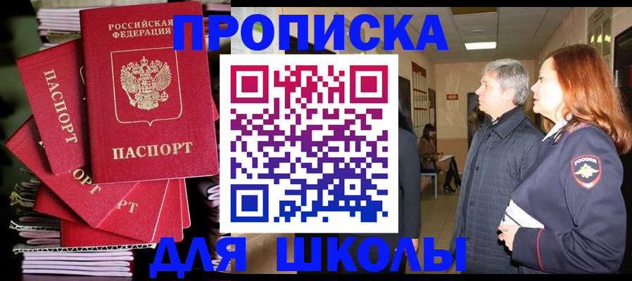 временная регистрация законно в Баймаке