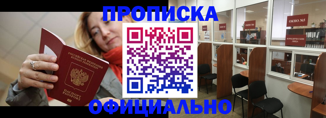 временная регистрация адрес в Баймаке